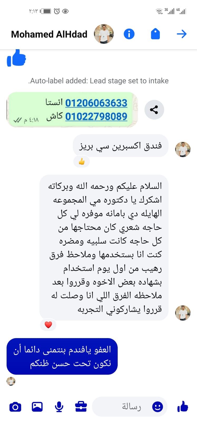 8fc96c36-476e-4f96-80a4-a3778fd348be.WhatsApp Image 2025-12-12 at 6.04.24 PM